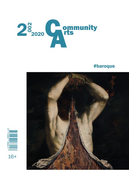 Community Arts № 2 (2) 2020, Community Arts magazine