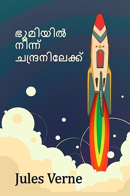 From the Earth to the Moon, Malayalam edition, Jules Verne