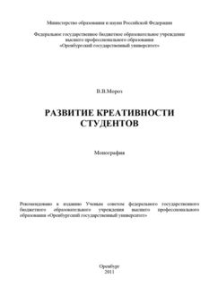 Развитие креативности студентов, Виктория Мороз