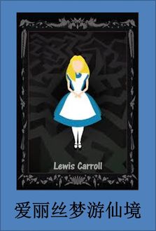 爱丽丝梦游仙境, Lewis Carroll