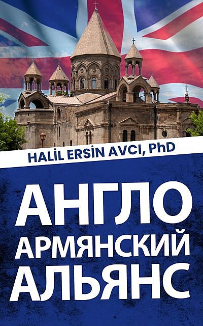 англо-армянский альянс, Halil Ersin Avci