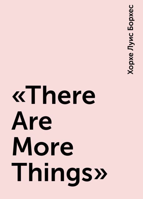 «There Are More Things», Хорхе Луис Борхес