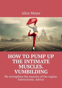 How to pump up the intimate muscles. Vumbilding. We strengthen the muscles of the vagina. Instructions. Advice, Alice Meyer