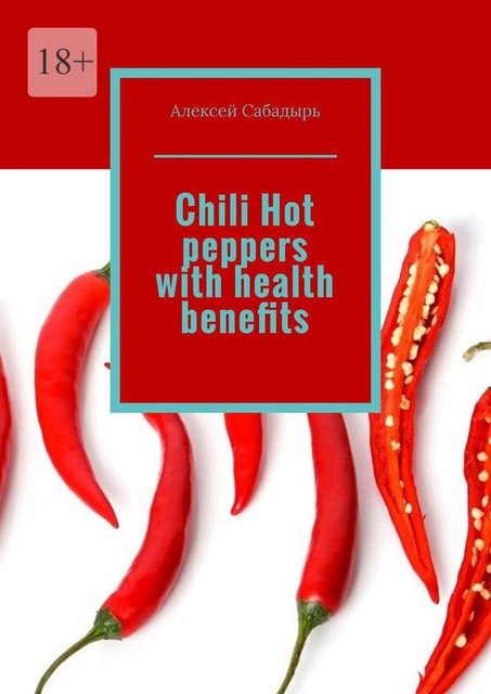 Chili Hot peppers with health benefits, Алексей Сабадырь