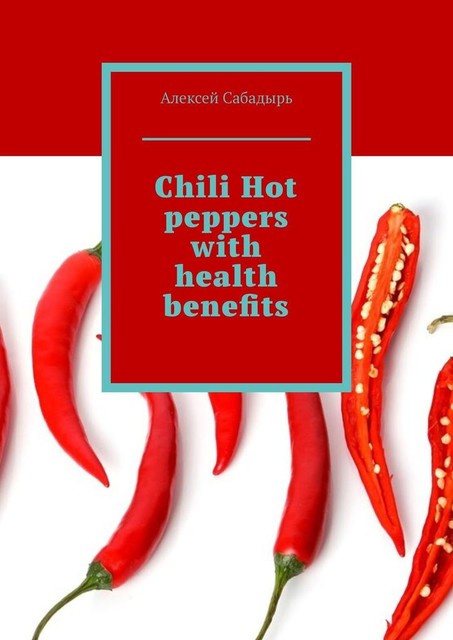 Chili Hot peppers with health benefits, Алексей Сабадырь