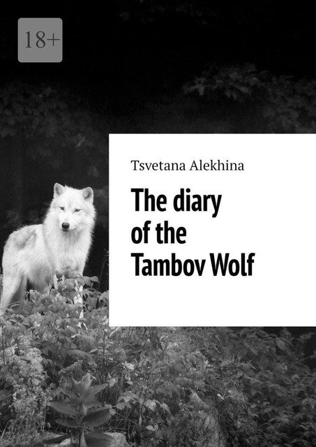 The diary of the Tambov Wolf, Tsvetana Alekhina