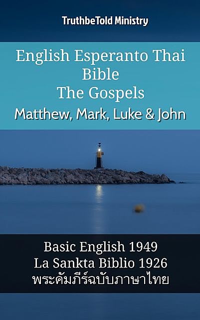 English Esperanto Thai Bible – The Gospels – Matthew, Mark, Luke & John, Truthbetold Ministry