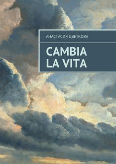 Cambia la vita, Анастасия Цветкова