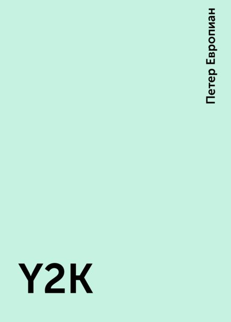 Y2K, Петер Европиан