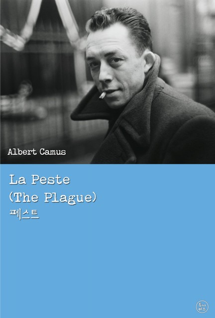 La Peste (The Plague), Albert Camus
