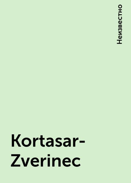 Kortasar-Zverinec, Неизвестно