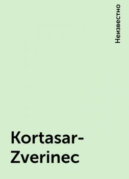 Kortasar-Zverinec, Неизвестно