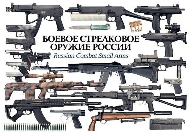 Боевое стрелковое оружие России, Семен Федосеев