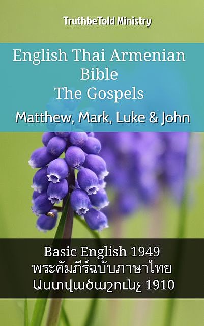 English Thai Armenian Bible – The Gospels – Matthew, Mark, Luke & John, Truthbetold Ministry