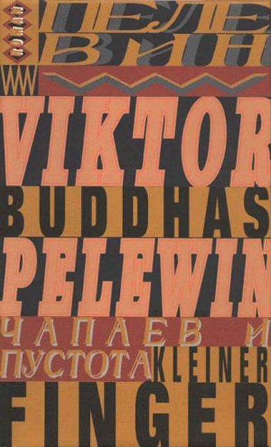 Buddhas kleiner Finger, Viktor Pelewin