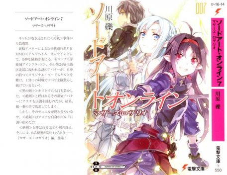 Sword Art Online. Том 7. Розарий матери, Рэки Кавахара