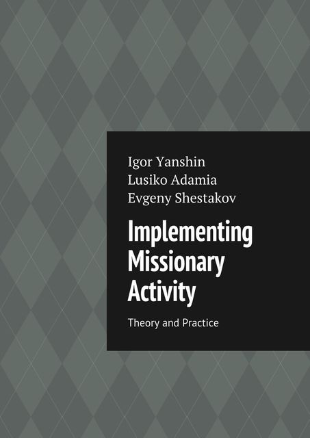 Implementing Missionary Activity, Evgeny Nikolaevich Shestakov, Igor Vladimirovich Yanshin, Lusiko Emmanuilovna Adamia