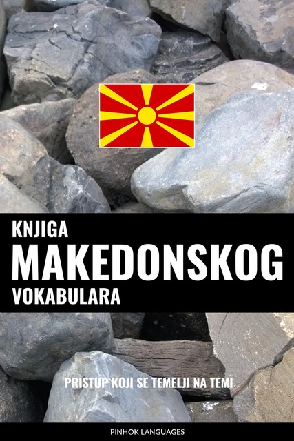 Knjiga makedonskog vokabulara, Pinhok Languages