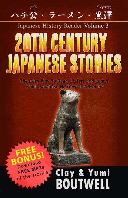 20th Century Japanese Stories: Hachiko, Instant Ramen, and Kurosawa, Clay Boutwell, Yumi Boutwell