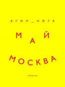 Важные годы by Мэг Джей Read Online on Bookmate