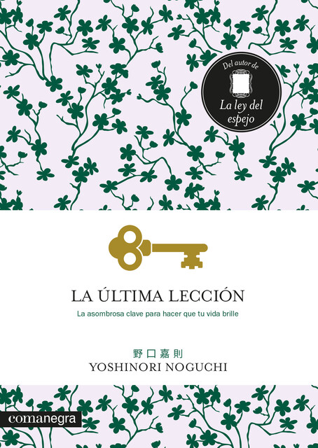 La última lección, Yoshinori Noguchi