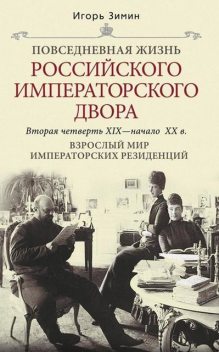 О чем молчат в постели. Психология интимных отношений, Наталья Толстая, Семен Чайка