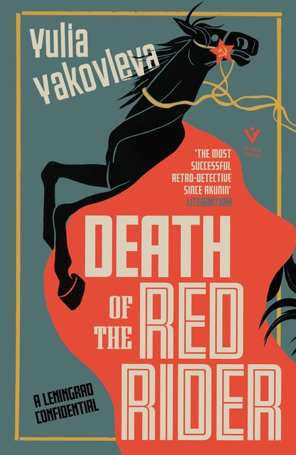 Death of the Red Rider, Yulia Yakovleva