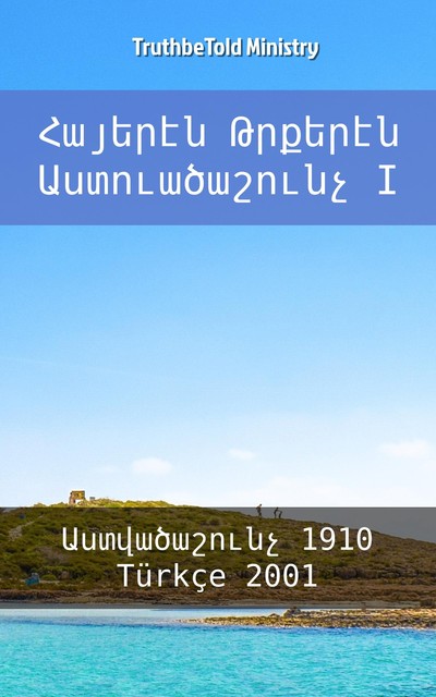 Հայերէն Թրքերէն Աստուածաշունչ I, Bible Society Armenia