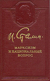 Марксизм и национальный вопрос, Иосиф Сталин