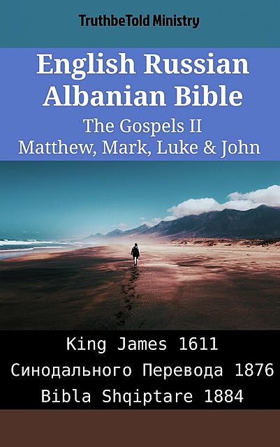 English Russian Albanian Bible – The Gospels II – Matthew, Mark, Luke & John, TruthBeTold Ministry