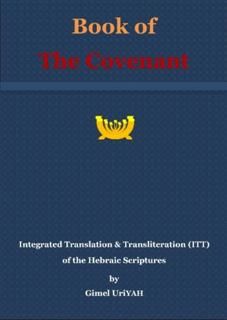 Book of The Covenant (3rd edition), GimEL UriYAH