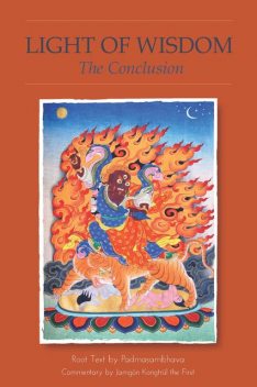 Light of Wisdom, The Conclusion, Padmasambhava Guru Rinpoche