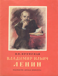 Владимир Ильич Ленин, 