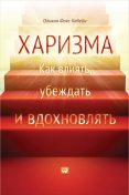 Меньше, но лучше. Работать надо не 12 часов, а головой by Джордан Милн ...