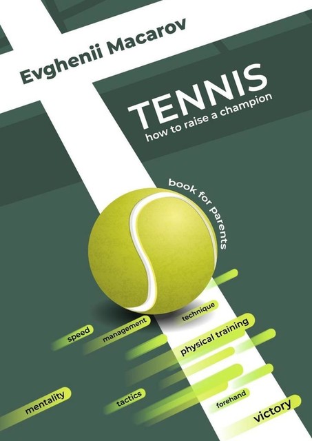Tennis. How to Raise a Champion, Evghenii Macarov