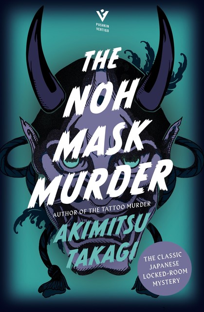 The Noh Mask Murder, Akimitsu Takagi