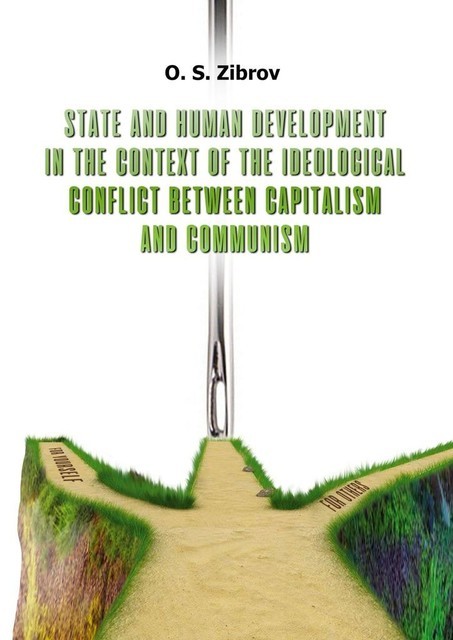 State and Human Development in the Context of the Ideological Conflict between Capitalism and Communism, O.S. Zibrov