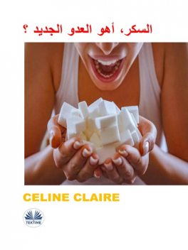 السكر، أهو العدو الجديد, Celine Claire