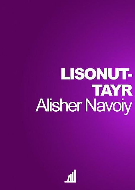 Lisonut-tayr, Alisher Navoiy