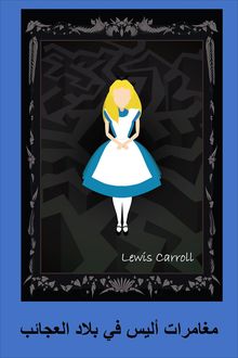مغامرات أليس في بلاد العجائب, Lewis Carroll