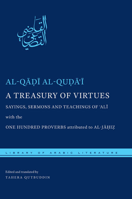 A Treasury of Virtues, al-Qadi al-Qudai