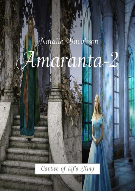Amaranta-2. Captive of Elf’s King, Natalie Yacobson