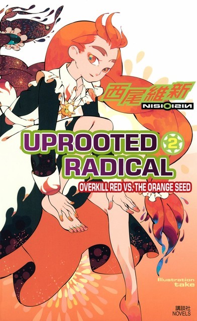 Uprooted Radical Part 2, NisiOisin