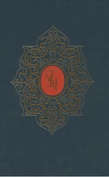De nachtgezichten van Zacharia, G.H. Kersten