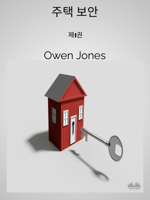 주택 보안-제1권, Owen Jones