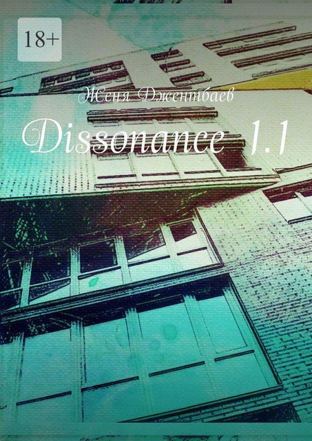 Dissonance 1.1, Женя Джентбаев