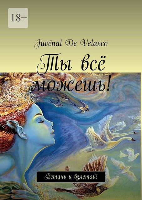 Ты все можешь!. Встань и взлетай, Juvenal De Velasco