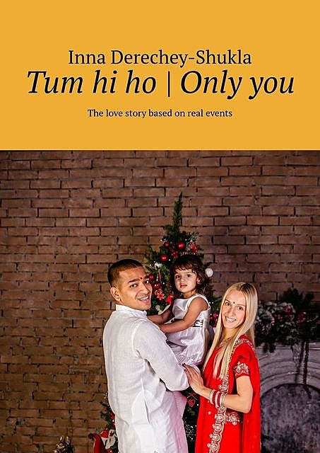 Tum hi ho | Only you. The love story based on real events, Inna Derechey-Shukla