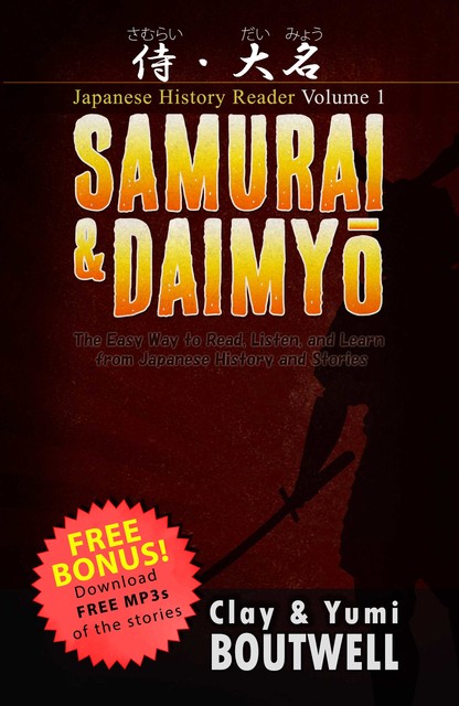 Samurai & Daimyō, Clay Boutwell, Yumi Boutwell