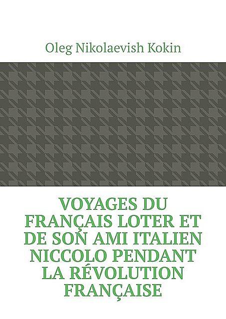 Voyages du Français Loter et de son ami italien Niccolo pendant la Révolution française, Oleg Nikolaevish Kokin